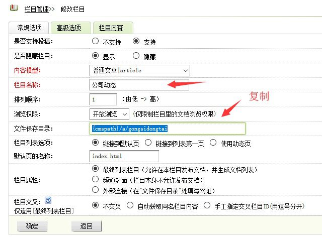 织梦导航顶级栏目跳转到第一个子栏目