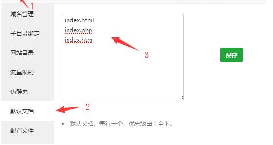 浏览器打开域名自动添加显示index.html解决方法