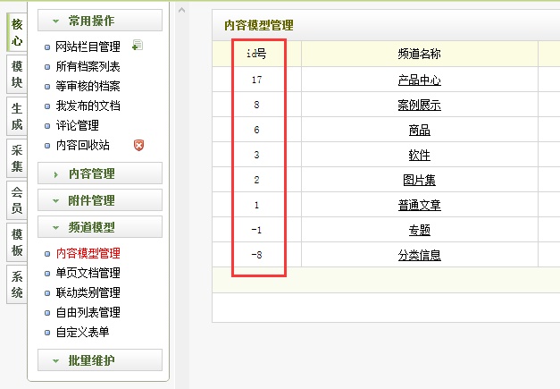 织梦文档自定义属性调用输出文章跳转网址