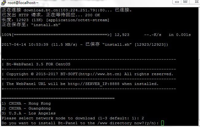 Centos系统中安装宝塔Linux面板的详细步骤