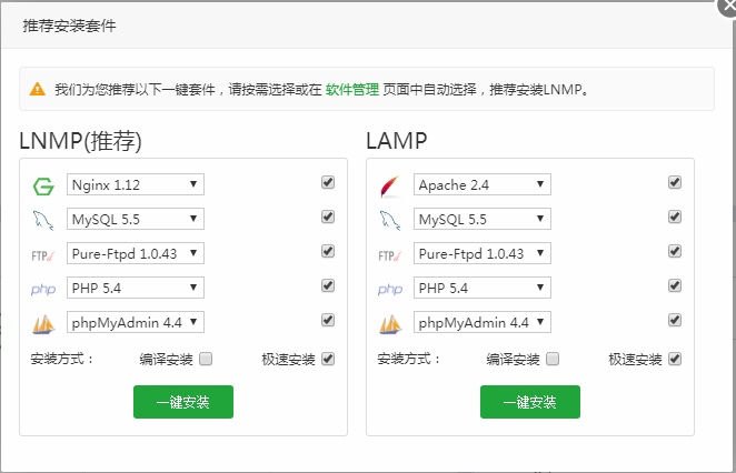 Centos系统中安装宝塔Linux面板的详细步骤