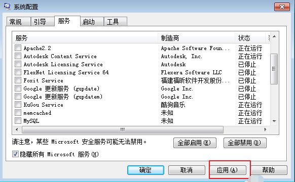 电脑开机启动项怎么设置