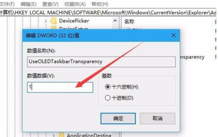 win10任务栏透明设置方法