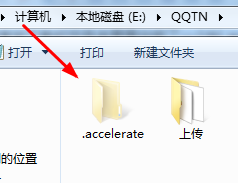 .accelerate文件夹 