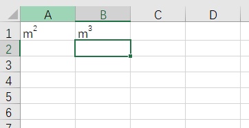 Excel里怎么打出“平方米”和“立方米”符号