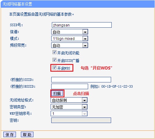 如何正确设置路由器无线信号的信道？