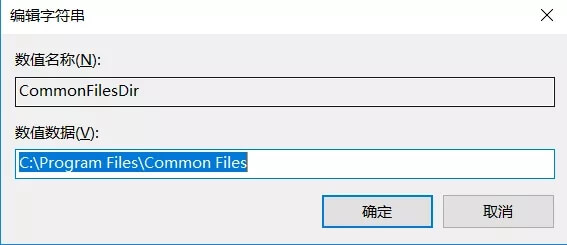 Win10系统修改软件默认安装在C盘的方法