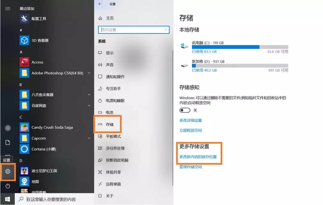 Win10系统修改软件默认安装在C盘的方法