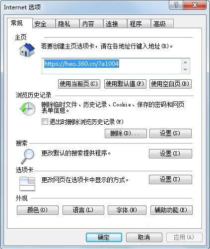 Win7系统安装软件提示无数字签名