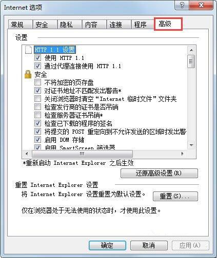 Win7系统安装软件提示无数字签名