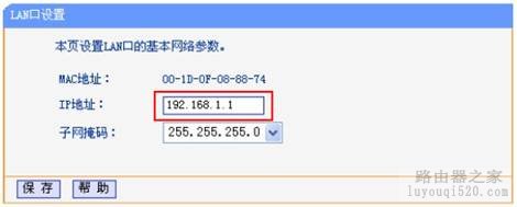 前端已经有了路由器如何设置TP_LINK HyFi产品