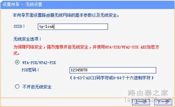 设置TP_LINK HyFi智能无线设备TL-H18R和TL-H18E