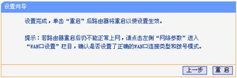 设置TP_LINK HyFi智能无线设备TL-H18R和TL-H18E