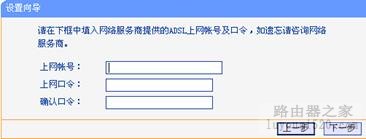 设置TP_LINK HyFi智能无线设备TL-H18R和TL-H18E