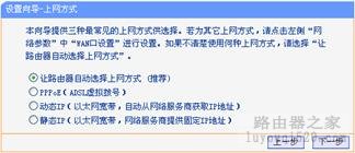 设置TP_LINK HyFi智能无线设备TL-H18R和TL-H18E