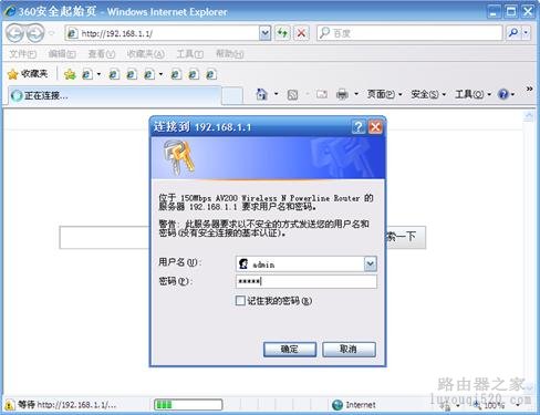 设置TP_LINK HyFi智能无线设备TL-H18R和TL-H18E