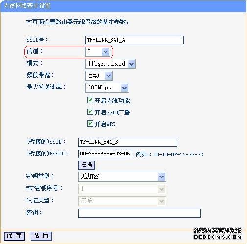 TP-LINK无线路由器WDS设置方法